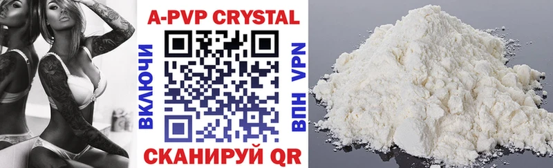 Alfa_PVP Crystall  наркотики  Гуково 