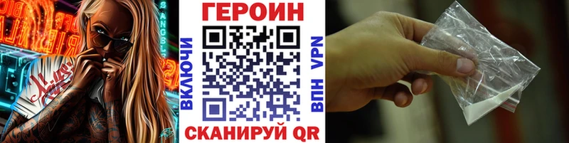 ГЕРОИН Heroin магазин наркотиков KRAKEN как войти Гуково