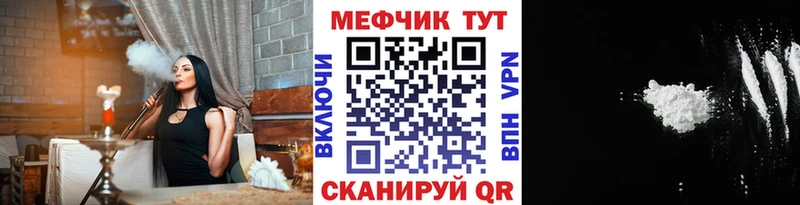 МЕФ VHQ  купить наркоту  маркетплейс формула  Гуково 