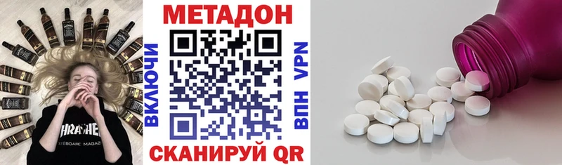 Метадон methadone  купить  сайты  Гуково 